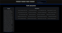 Desktop Screenshot of bestugev-m.org.ru