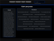 Tablet Screenshot of bestugev-m.org.ru